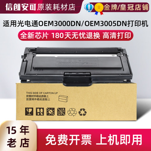适用光电通oem3000dn一体机粉盒