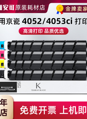 适用京瓷TK-8528K/C/Y/M粉盒4052ci 4053ci打印机墨盒碳粉