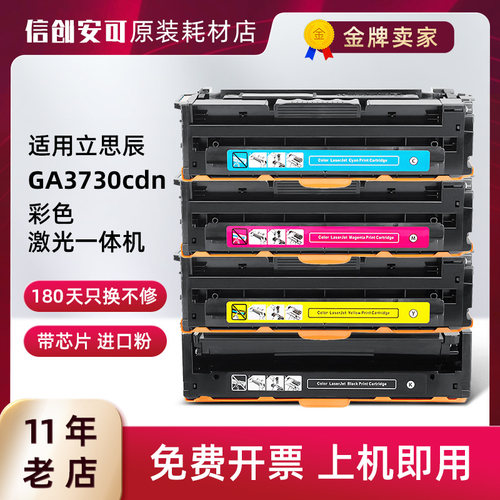 西捷适用立思辰TD-7301/K版粉盒