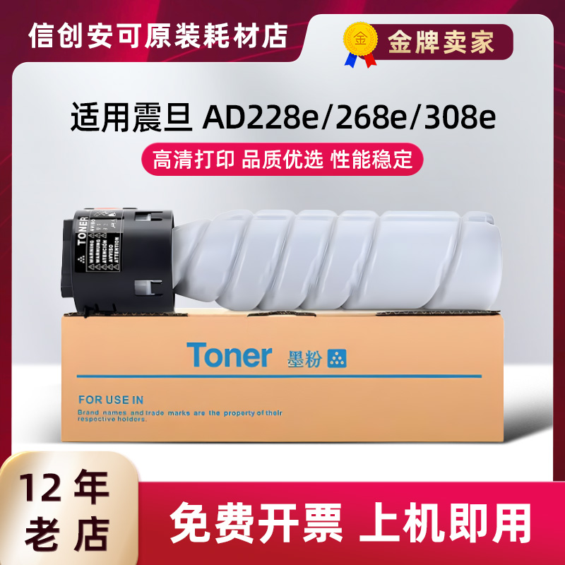 加佳灵震旦ADT-308粉盒AURORA