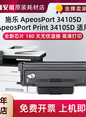 适用施乐3410SD粉盒富士胶片Print 3410SD打印机硒鼓CT203485墨盒
