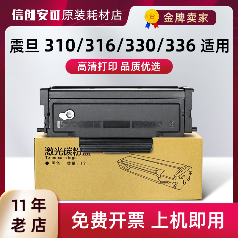适用震旦ADDT310粉盒AD330MWC AD316MWA AD336MWA ADDU-310硒鼓架