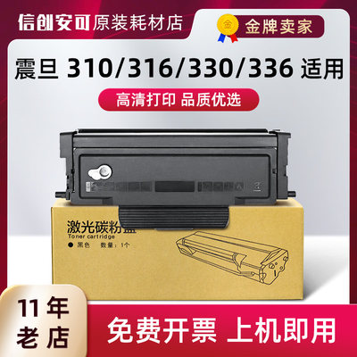 适用震旦ADDT310粉盒AD330MWC AD316MWA AD336MWA ADDU-310硒鼓架