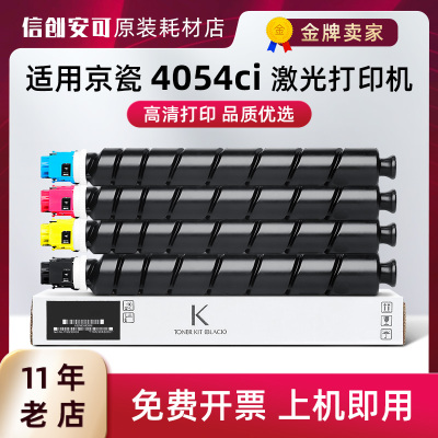 加佳灵京瓷TK8548粉盒TK8545