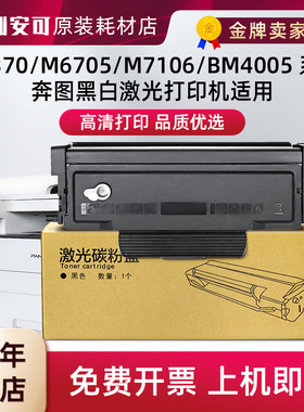 适用奔图TO-405粉盒P3305 3370M 6705 M7106 M6863FDN M7205 硒鼓