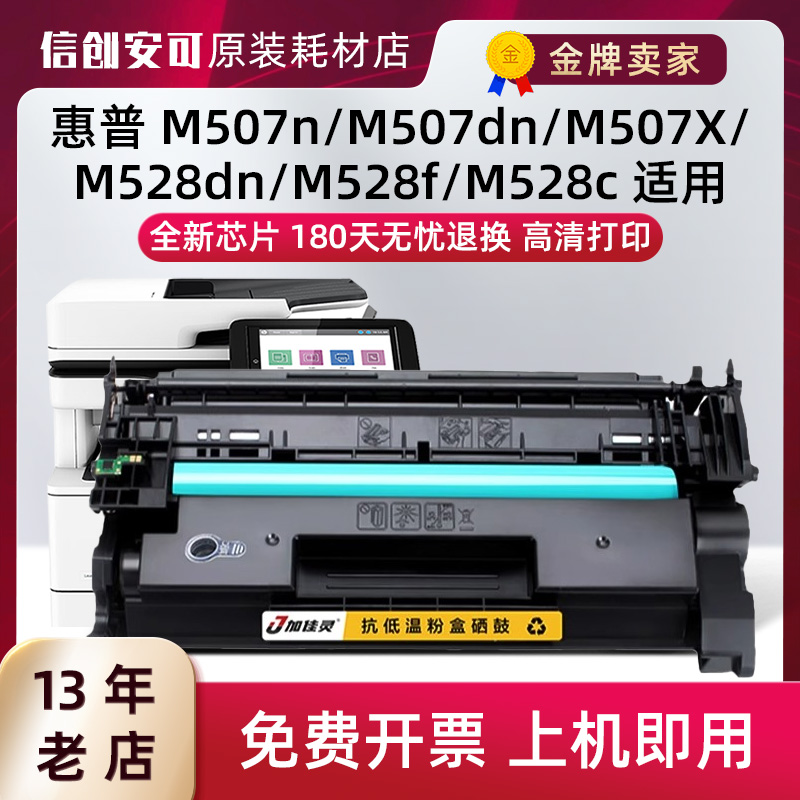 CF289A含芯片激光打印机硒鼓