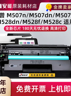 适用惠普HP89A硒鼓CF289A HPM507/M507dn/M507X/M528dn/M528f/528