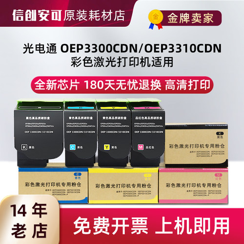 西捷光电通适用鼓粉分离粉盒