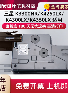 适用三星MLT-W708废粉盒K3300NR 3250 4250LX 4300LX 4350KX粉盒