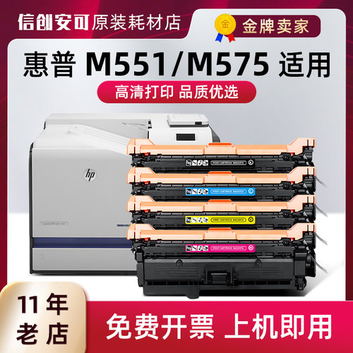 适用惠普CE400A硒鼓 500 M551dn m570dn m575dn墨盒HP507A一体机
