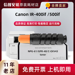 61粉盒IR400if碳粉IR500if墨粉盒GPR 适用佳能NPG 48硒鼓打印机