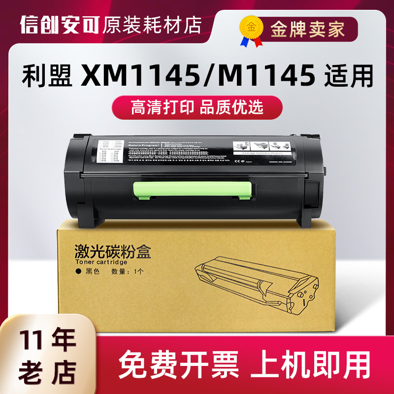 适用利盟24B6035/24B6040墨粉盒