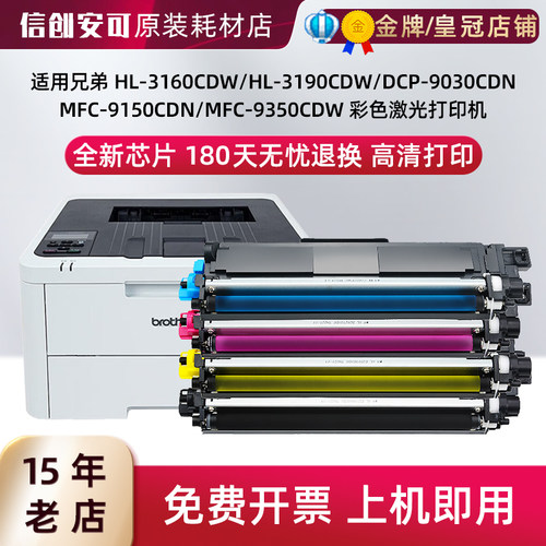 西捷兄弟TN283黑色粉盒1400页