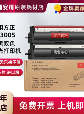 适用方正FT3005粉盒FA3005硒鼓FT3005K 3005M黑色红色双色激光打