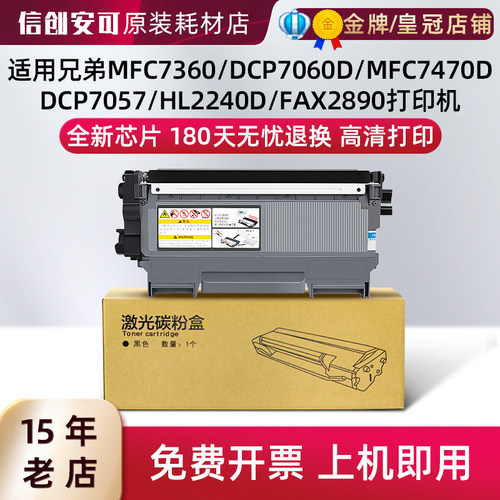 兄弟TN2225分离式易加粉粉盒