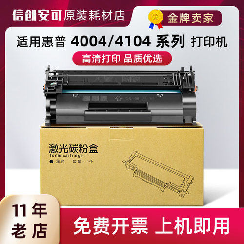 适用惠普W152A硒鼓HPLaserJet ProMFP4104dn 4104fnd 4104fdw粉盒