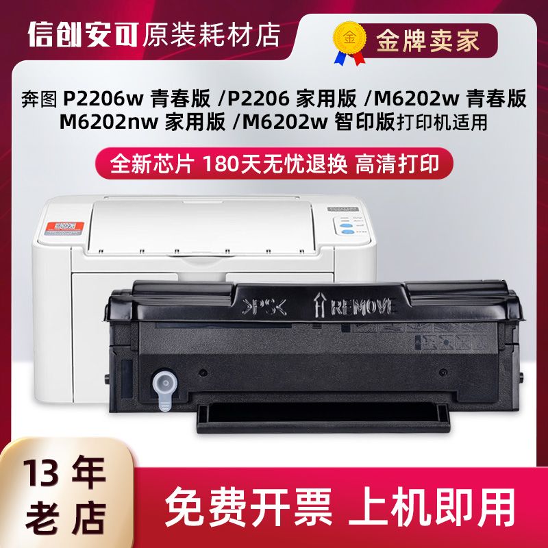 适用奔图M6202W青春版PD-213E硒鼓M6202nw家用版P2206w青春版粉盒