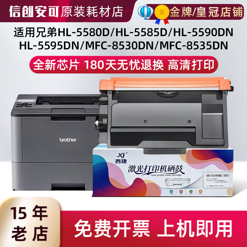 适用兄弟TN3435粉盒MFC8535DN墨盒DR3450硒鼓8540 5595 5590 5585 - 实物图