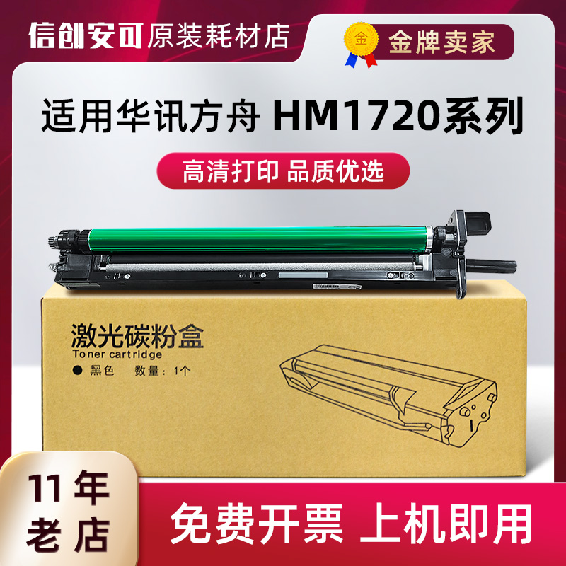 加佳灵华讯方舟鼓组件理工雷科