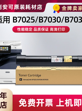 适用富士施乐B7025粉盒B7030 B7035碳粉106R03392 CT202672硒鼓