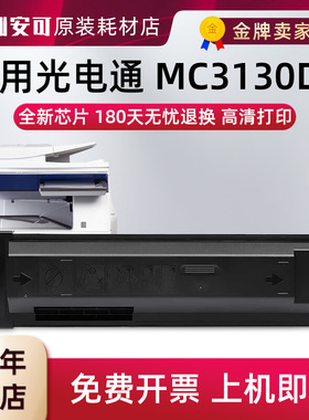 适用光电通T-315B-A大容量黑色粉盒MC3130DN粉盒黑白复印机墨粉筒