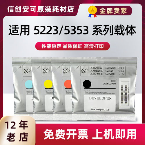 西捷适用立思辰显影剂载体