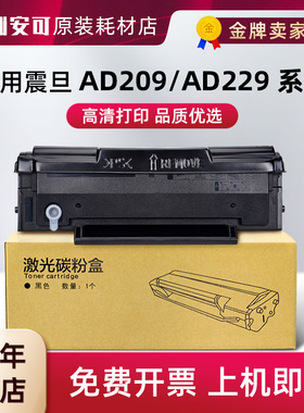适用震旦AT209易加粉硒鼓AD209PW/AD229PS/PNW/MWC/MA/209MNA粉盒