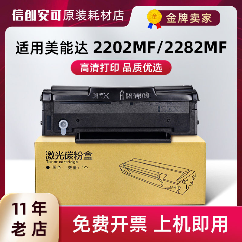 适用柯尼卡美能达iup206硒鼓bizhub 2202mf粉盒 2282mf墨粉iup106