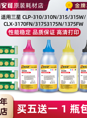 适用三星CLT-K409S碳粉310N 3170FN 3175FN CLP-315芯片CLT-K409S