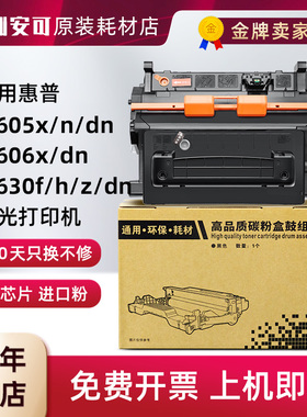 适用惠普CF281A硒鼓M630h M630F/DN/Z M603F M604n M606 M605粉盒