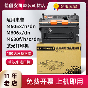 M603F M604n M605粉盒 适用惠普CF281A硒鼓M630h M606 M630F