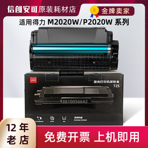 适用西捷T2S打印机硒鼓粉盒