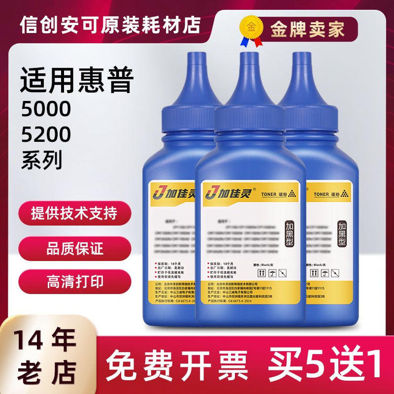 加佳灵惠普Q7516A碳粉CRG30916A