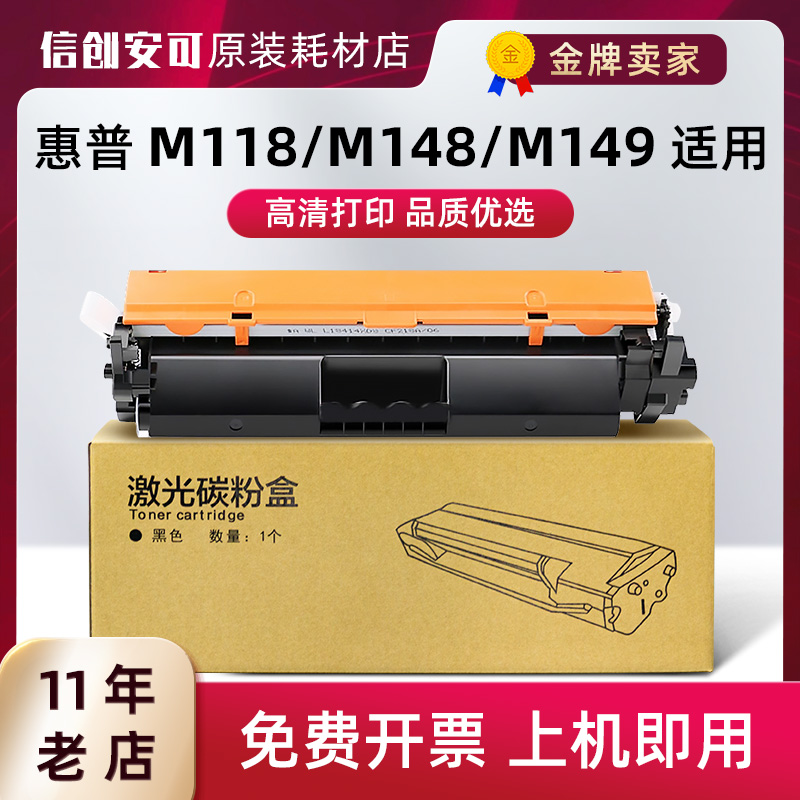 适惠普m148fdw硒鼓m148dw m118dw打印机 cf294a碳粉盒hp94a墨粉盒