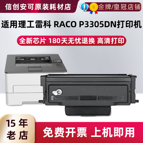 适用理工雷科RA16AH粉盒RA16AE