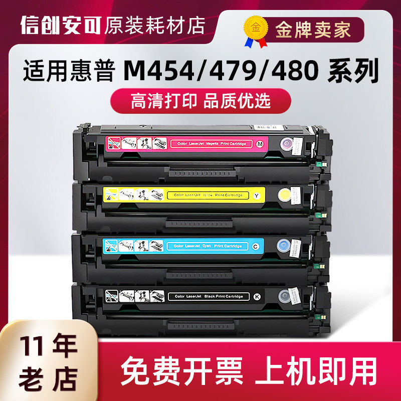 适用惠普w2040a硒鼓hp 416a粉盒2041 m479dw m479fdw m479fdn硒鼓