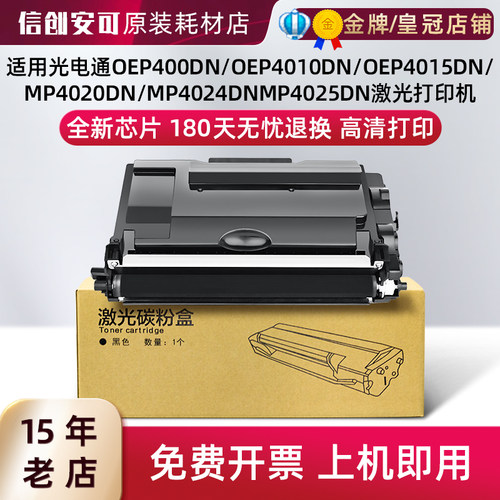 西捷光电通T-40008KTB粉盒
