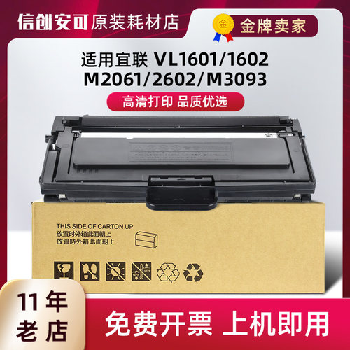 西捷TN-323宜联VL1601粉盒芯片