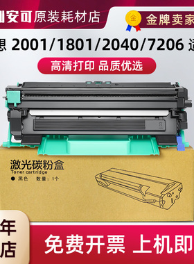 适用联想F2081H粉盒F2070 F2071H F2081硒鼓易加粉M7206W晒鼓复印