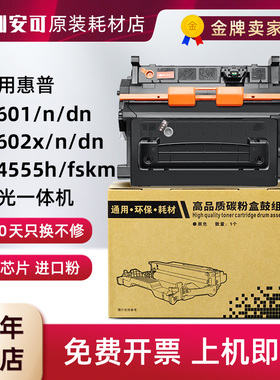 适用惠普CE390A硒鼓90A 600打印机粉盒 M601DN M602DN M603DN硒鼓