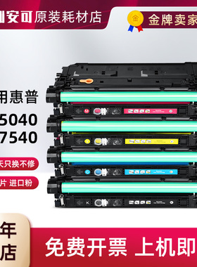 适用惠普HP MFP E57540dn E55040 E57540C W9060A/C/Y/M硒鼓 粉盒