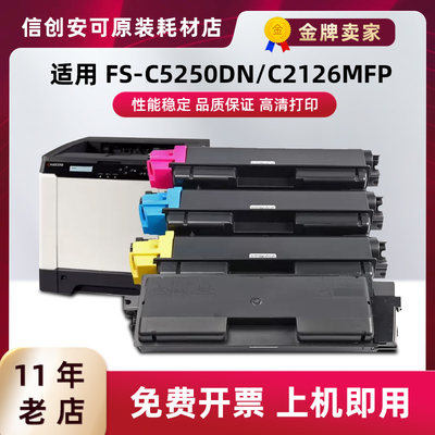 适用京瓷TK-593粉盒Kyocera FS-C2126MFP C2526 C2626 C5250D硒鼓