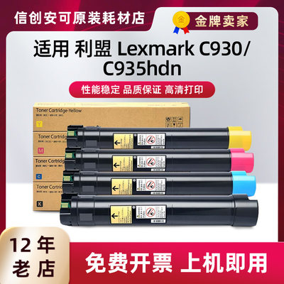 适用利盟C930粉盒Lexmark C950 C935硒鼓碳粉盒X950 X940e碳粉
