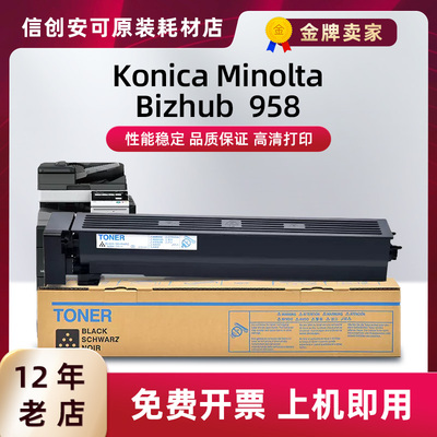 柯尼卡美能达TN912粉盒