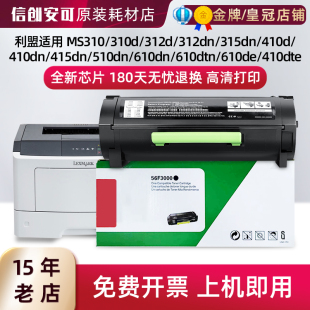 适用利盟MS310/312/410/415/510/610打印机墨粉盒 50F3H0E碳粉盒