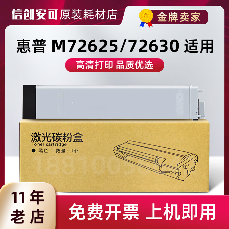 加佳灵惠普粉盒大容量高清打印