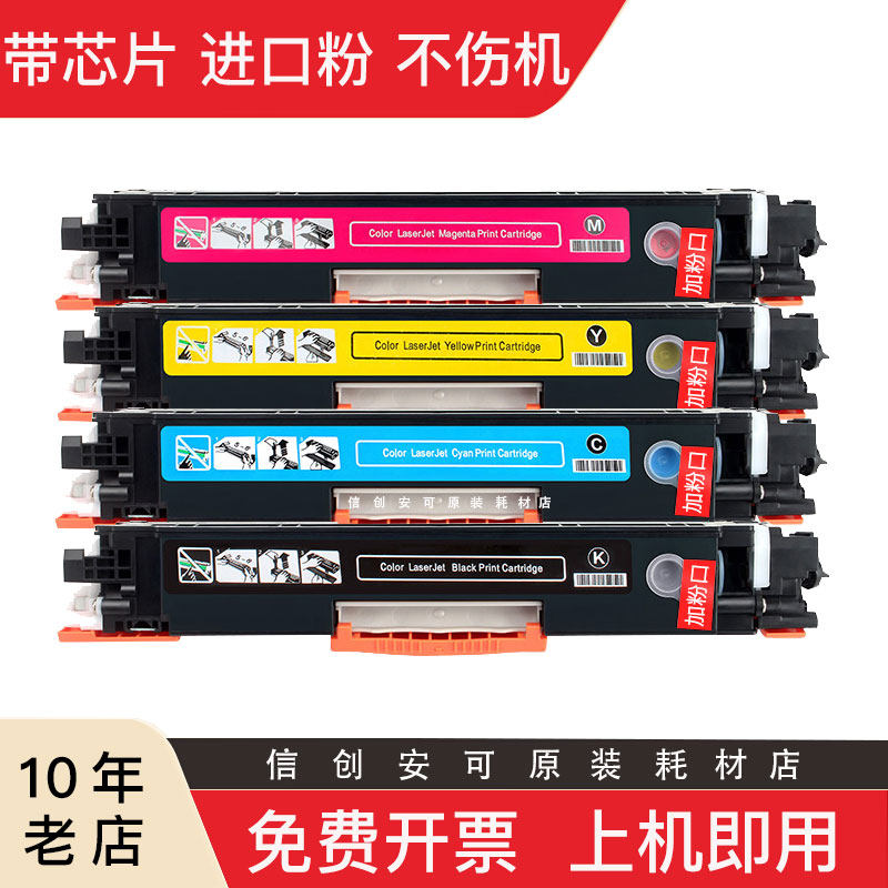 适用惠普CP1025粉盒hp126a 130硒鼓176n m177fw cf350a碳粉ce310a,办公设备/耗材/相关服务,硒鼓/粉盒,淘宝优惠券,粉丝福利购,淘宝优惠卷