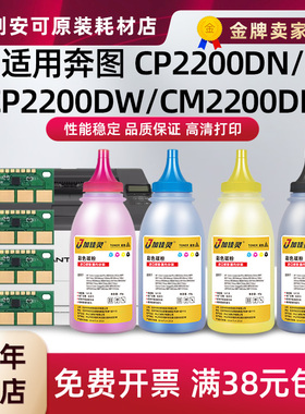 适用奔图CM2200FDW碳粉CTL-2000/2200墨粉CP2250DN/FDN CM2270ADN