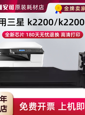 适用三星K2200粉盒K2200dn硒鼓707L打印机MLT-D707S D707L硒鼓