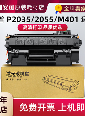 适用惠普P2055d硒鼓Pro400 401易加粉墨盒425dn/dw CE505A P2035n
